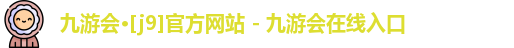 九游会